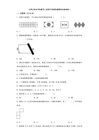 北师大版五年级数学上册期中高频易错题综合检测卷一