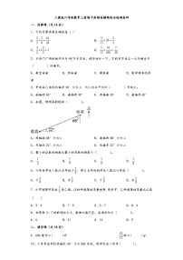 人教版六年级数学上册期中高频易错题综合检测卷四