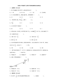 人教版六年级数学上册期中高频易错题综合检测卷五