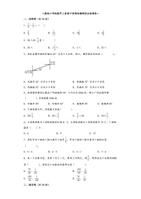 人教版六年级数学上册期中高频易错题综合检测卷一