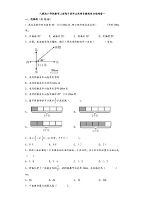 人教版六年级数学上册期中重难点高频易错题综合检测卷一