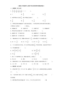 人教版六年级数学上册期中综合素养测评质量检测卷六