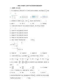 人教版六年级数学上册期中综合素养测评质量检测卷四