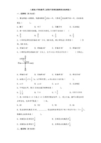 人教版六年级数学上册期中高频易错题综合检测卷二