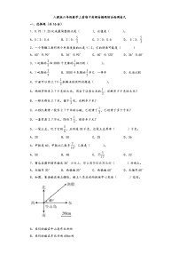 人教版六年级数学上册期中高频易错题综合检测卷九