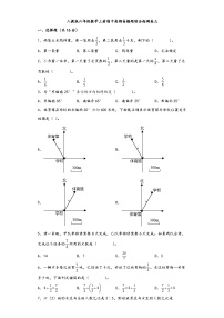 人教版六年级数学上册期中高频易错题综合检测卷三