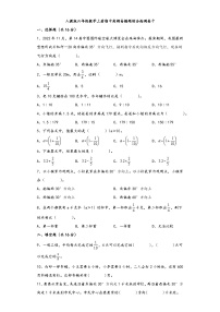 人教版六年级数学上册期中高频易错题综合检测卷十