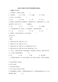 人教版三年级数学上册期中高频易错题综合检测卷一