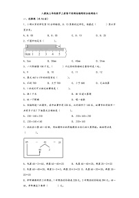 人教版三年级数学上册期中高频易错题综合检测卷六