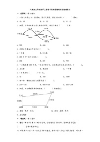 人教版三年级数学上册期中高频易错题综合检测卷七