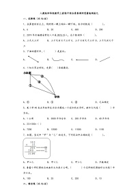 人教版四年级数学上册期中综合素养测评质量检测卷九