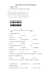 人教版四年级数学上册期中综合素养测评质量检测卷七