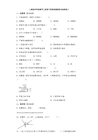 人教版四年级数学上册期中高频易错题综合检测卷二