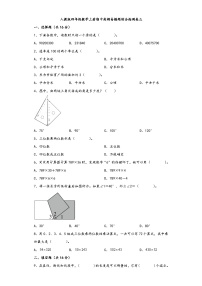 人教版四年级数学上册期中高频易错题综合检测卷三