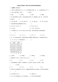 人教版五年级数学上册期中综合素养测评质量检测卷六