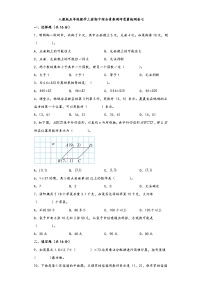 人教版五年级数学上册期中综合素养测评质量检测卷七