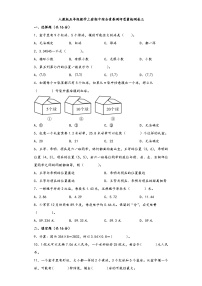 人教版五年级数学上册期中综合素养测评质量检测卷三