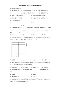 人教版五年级数学上册期中综合素养测评质量检测卷十