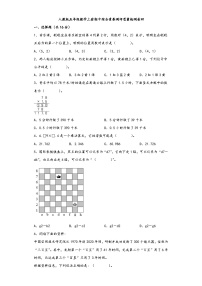 人教版五年级数学上册期中综合素养测评质量检测卷四