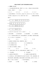 人教版五年级数学上册期中高频易错题综合检测卷二