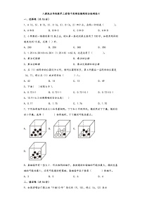 人教版五年级数学上册期中高频易错题综合检测卷六