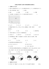 人教版五年级数学上册期中高频易错题综合检测卷七