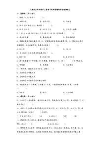 人教版五年级数学上册期中高频易错题综合检测卷三