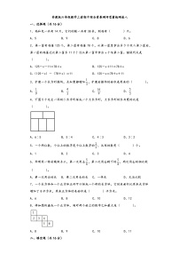 苏教版六年级数学上册期中综合素养测评质量检测卷八