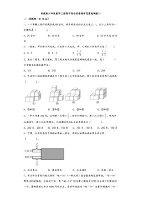 苏教版六年级数学上册期中综合素养测评质量检测卷二