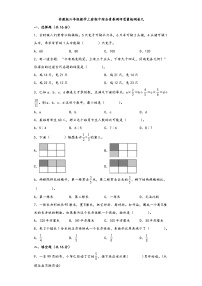 苏教版六年级数学上册期中综合素养测评质量检测卷九