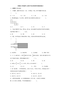 苏教版六年级数学上册期中综合素养测评质量检测卷六