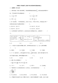 苏教版六年级数学上册期中综合素养测评质量检测卷三