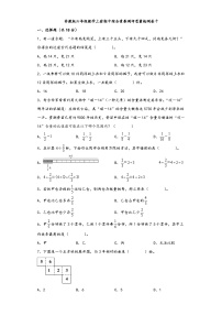 苏教版六年级数学上册期中综合素养测评质量检测卷十