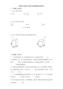 苏教版六年级数学上册期中高频易错题综合检测卷二