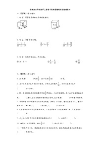 苏教版六年级数学上册期中高频易错题综合检测卷四