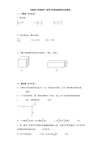 苏教版六年级数学上册期中高频易错题综合检测卷一