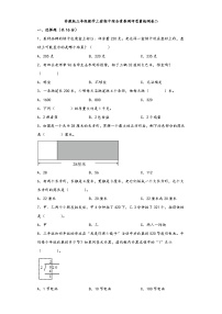 苏教版三年级数学上册期中综合素养测评质量检测卷二