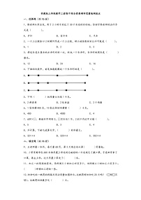 苏教版三年级数学上册期中综合素养测评质量检测卷七