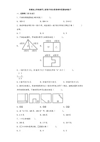 苏教版三年级数学上册期中综合素养测评质量检测卷十