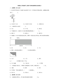 苏教版三年级数学上册期中高频易错题综合检测卷二