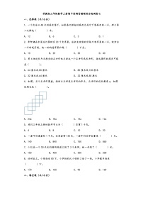 苏教版三年级数学上册期中高频易错题综合检测卷七