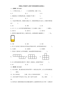 苏教版三年级数学上册期中高频易错题综合检测卷三