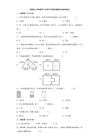 苏教版三年级数学上册期中高频易错题综合检测卷五