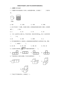 苏教版四年级数学上册期中综合素养测评质量检测卷九