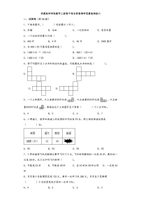 苏教版四年级数学上册期中综合素养测评质量检测卷六