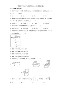 苏教版四年级数学上册期中综合素养测评质量检测卷三