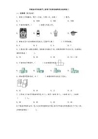 苏教版四年级数学上册期中高频易错题综合检测卷二