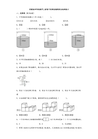 苏教版四年级数学上册期中高频易错题综合检测卷六