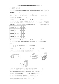 苏教版四年级数学上册期中高频易错题综合检测卷七