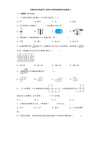 苏教版四年级数学上册期中高频易错题综合检测卷三